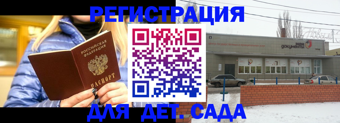 прописка для работы в Каменск-Уральске